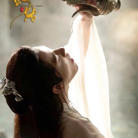 Legend of Snake (2021)