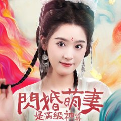 Shan Hun Meng Qi Shi Man Ji Shen Suan Chinese Drama photo
