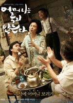 Mother Korean Movie(2007) photo