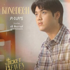 Ticket to Heaven Thai Drama(2026) photo