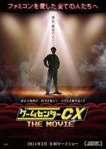 Game Center CX The Movie: 1986 Mighty Bomb Jack Japanese Movie photo