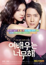 One Thing She Doesn't Have Korean Movie photo