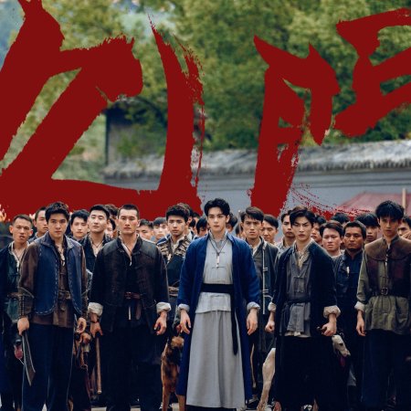 Mystic Nine (2026)