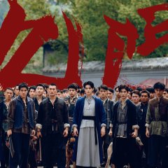 The Mystic Nine 2 Chinese Drama(2026) photo