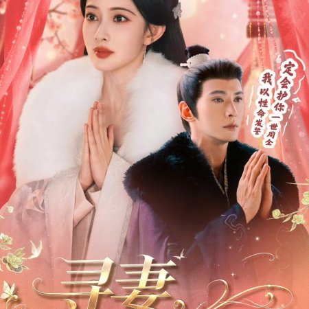 Blossoms of Power (2026)