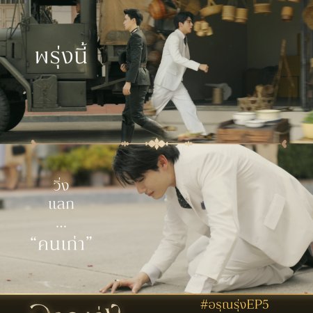 Ongsa Theethuch Khummuang