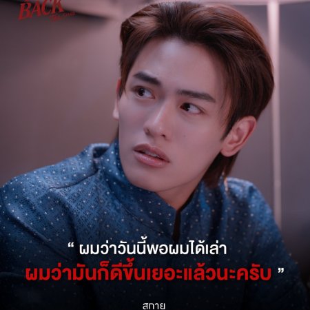 Payback (2026)