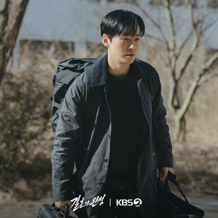 The Husband (2026)