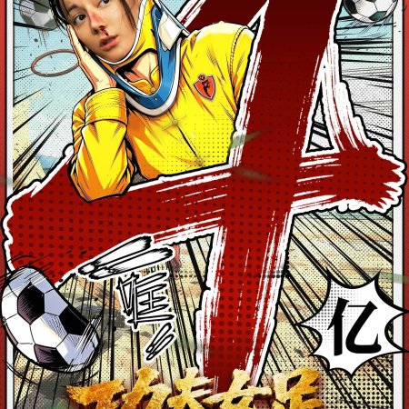 Kung Fu Soccer (2026)
