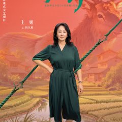 Xiao Fang Chinese Drama photo