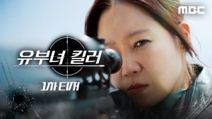 Gong Hyo Jin juggles marriage, motherhood, and assassination in 'A Bona Fide Killer'