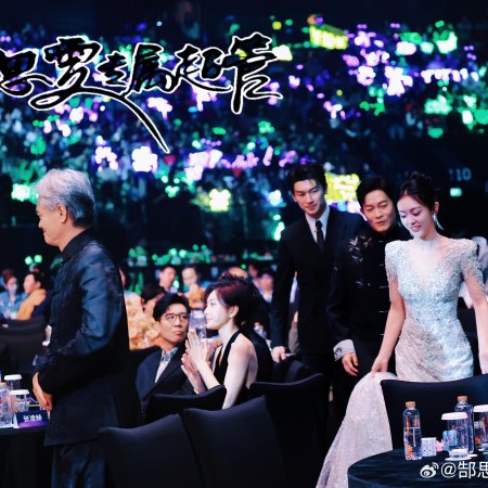 Strange Tales of Tang Dynasty II To the West (2024)