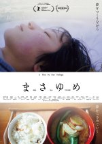 Masayume Japanese Movie(2026) photo