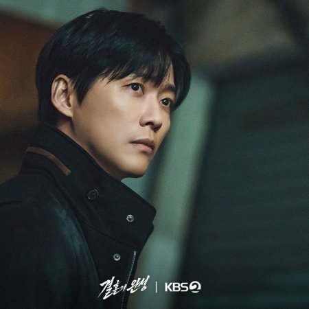 The Husband (2026)