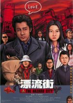 The City of Lost Souls Japanese Movie photo