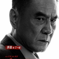 Money Bastion Chinese Movie photo