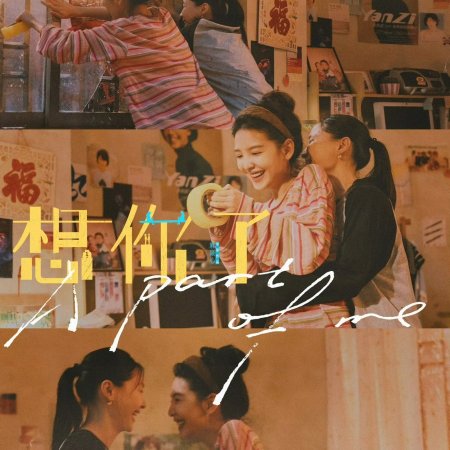 A Part of Me (2026)