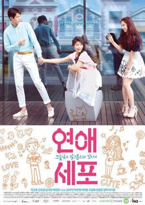 Love Cells (2014) poster