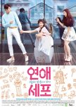 Love Cells korean drama review