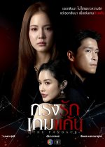 The Payback Thai Drama(0000) photo