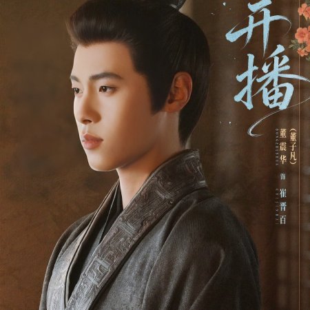 Dong Zi Fan