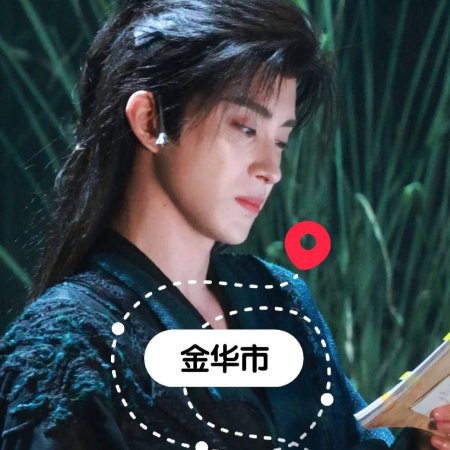 Cuo Shi Lu ()