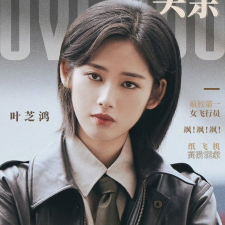 Overdo (2026)