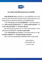 Heartbound Thai Drama(0000) photo