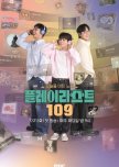 Playlist 109
