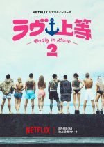 Badly in Love Season 2