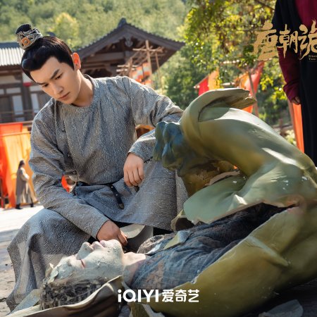 Strange Tales of Tang Dynasty II To the West (2024)
