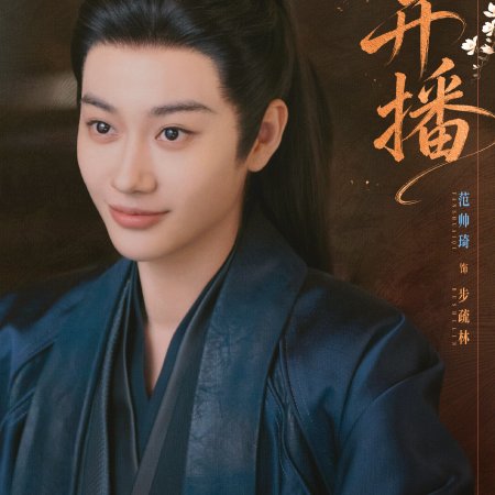 Blossoms of Power (2026)