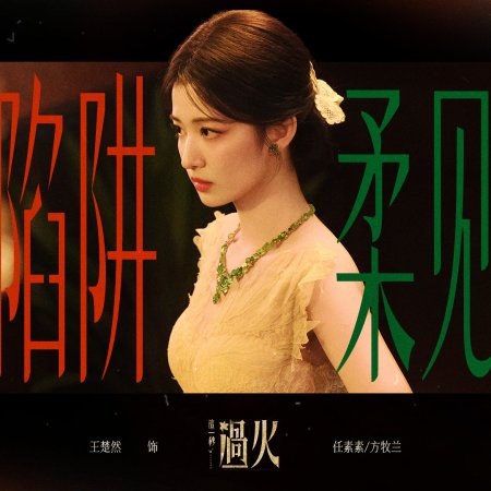 Wang Chu Ran