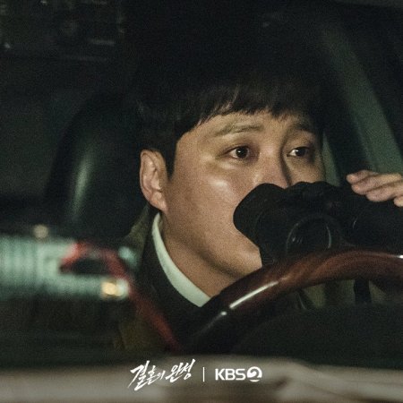 The Husband (2026)