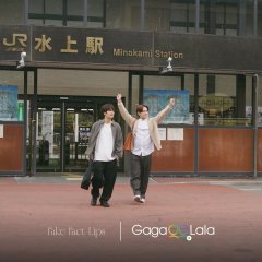 Fake Fact Lips Special Japanese Drama(2026) photo