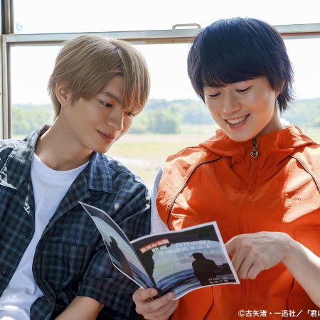 Oku Tomoya