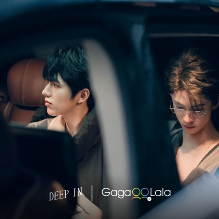 Deep In (2026)