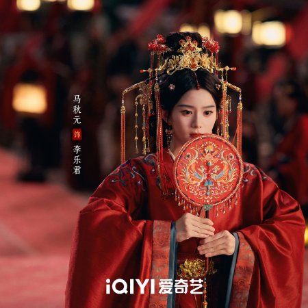 Key to the Phoenix Heart (2026)