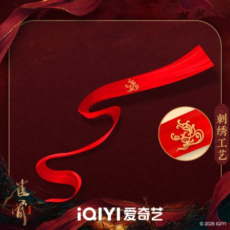 Key to the Phoenix Heart (2026)