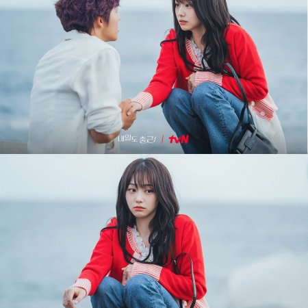 Kang Mi Na