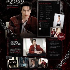 Jame Jame Supawit Wongfu photo