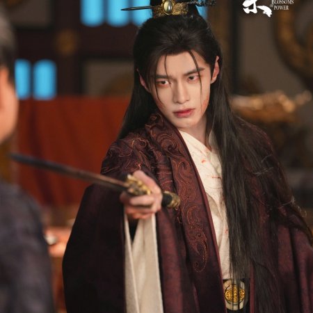 He Yu