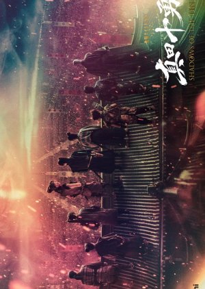 Sanada Juyushi: Shadows Of The Ten Ninja (2026) poster