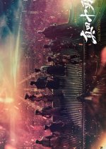 Sanada Juyushi: Shadows Of The Ten Ninja