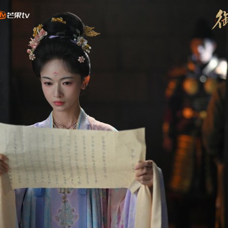 Royal Betrothal (2026)