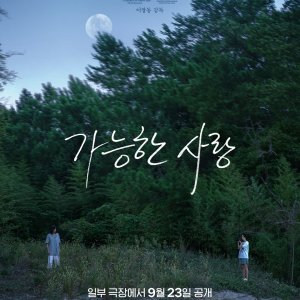 Possible Love (2026)