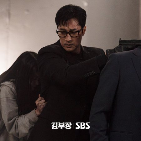 Agent Kim Reactivated (2026)