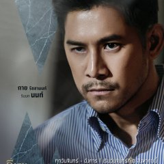 Guy Ratchanont Suprakob photo