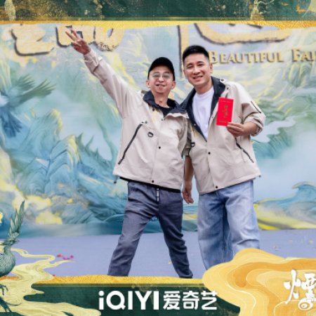 Beautiful Fairytale ()