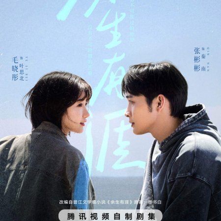 Light beyond the Reed (2025)